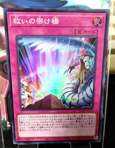Yugioh hc01 jp014 - yugioh, hc01-jp014