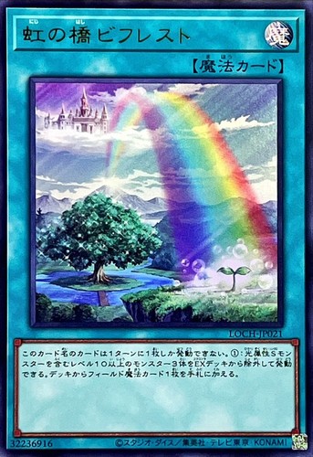 Loch jp021 yugioh - -,