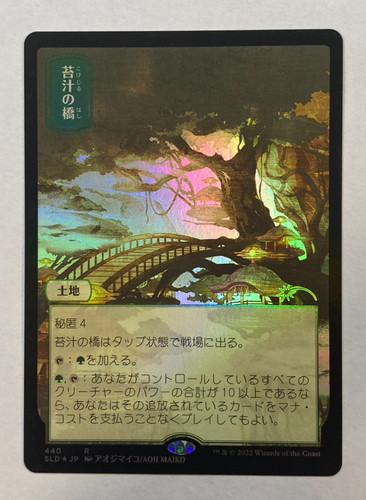 Mtg tana segreta ponte di - mtg,