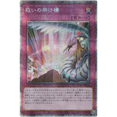 Yugioh ponte arcobaleno - -,