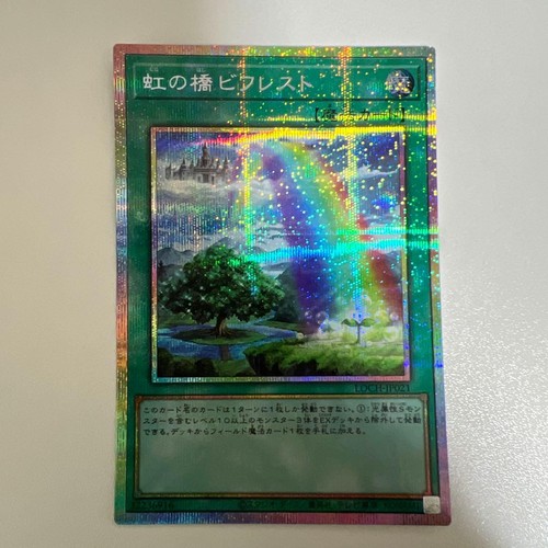 Ponte arcobaleno - yu-gi-oh!,