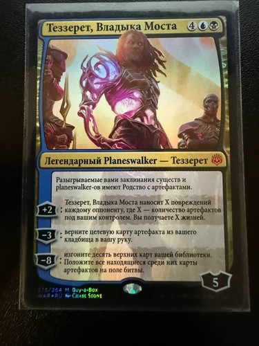 Tezzeret master the - master, bridge