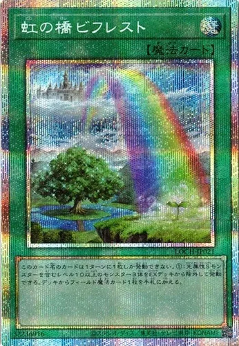 Ponte arcobaleno bifrost - ponte,