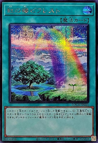 Loch jp021 yugioh - -,