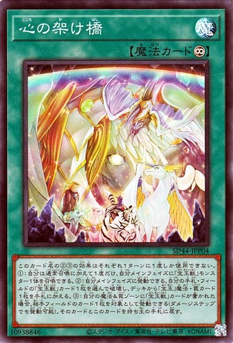 Ocg ponte del cuore - ocg,