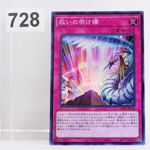 Foil giapponese oh - giapponese, yu-gi-oh